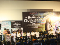 Andava perumal Audio Launch In Kamala